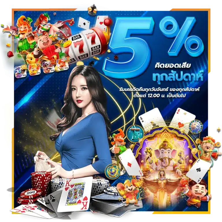 FAST168 บาคาร่าเว็บตรง